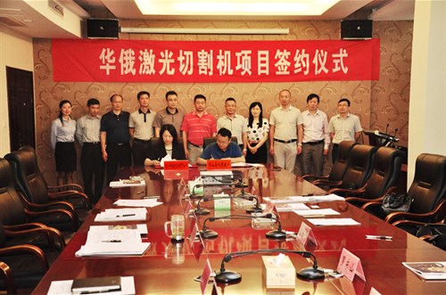 “互聯(lián)網(wǎng)+”時(shí)代，華俄激光賦予“520”新寓意