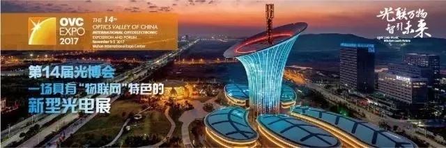 華俄激光將隆重亮相2017武漢光博會，邀您共享光電盛宴