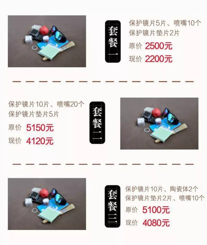 驚喜福利｜華俄激光淘寶商城全新上線，鉅惠來襲