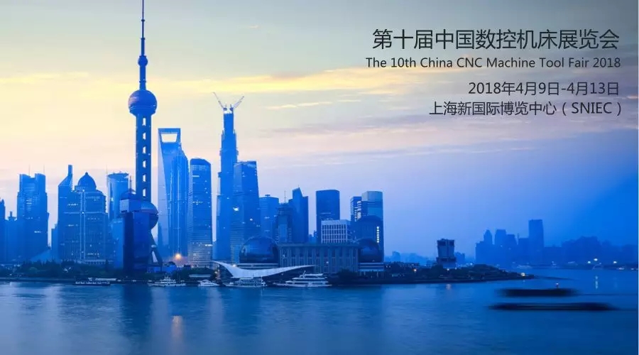 上海CCMT展會(huì)參展攻略