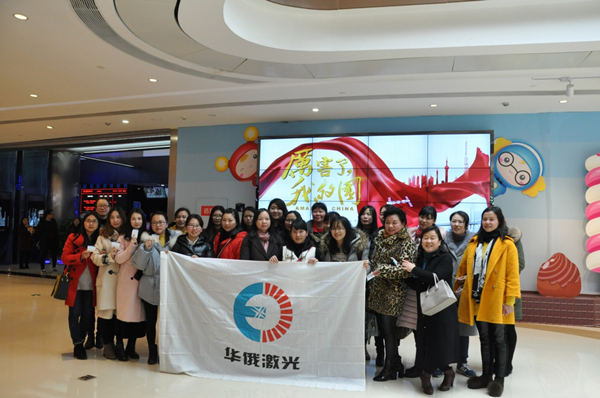 華俄激光三八婦女節(jié)活動(dòng)